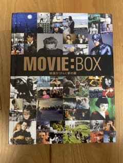 MOVIE:BOX 映画がひらく夢の扉 - メルカリ