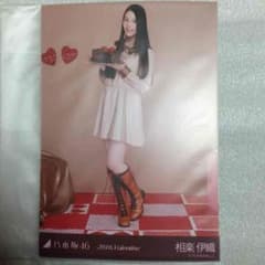 乃木坂46 相楽伊織 バレンタイン生写真のサムネイル