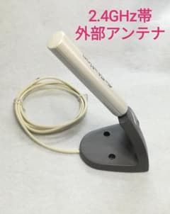 Wi-Fi 外部アンテナのサムネイル