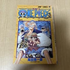 尾田栄一郎 ONE PIECE 第8巻 1999年初版本 ○中古品 - メルカリ