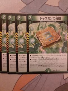 ジャスミンの地版 4枚セット - メルカリ