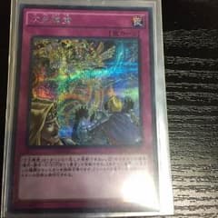遊戯王 次元障壁 シクのサムネイル