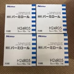 Nitto H24R05 医療用テープ 4個セットのサムネイル