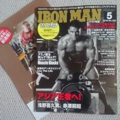 アイアンマン  5月号のサムネイル