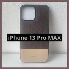 iPhone 13 Pro MAX용 케이스 브라운 내충격
