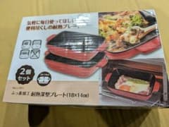 耐熱性赤グリル鍋 2個セット 18×14cmのサムネイル