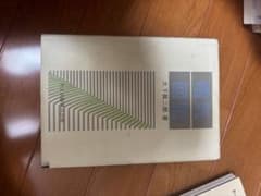 電気回路 大下眞二郎著 オーム社のサムネイル