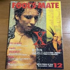 FOOL’S MATE X JAPAN 2001.12のサムネイル