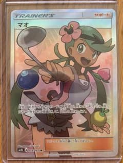 [極美品]　　ポケモンカード　マオ　srのサムネイル