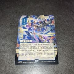 意志の力 日本画ミスティカルアーカイブ 1枚 non foil 日本語 MTG