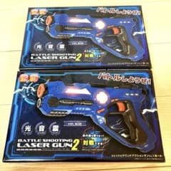 バトルシューティング レーザーガン2 赤外線 レーザー 対戦 2個セット