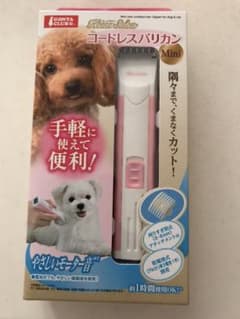 犬用バリカン トリマーのサムネイル