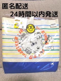 ミニオンズ プレミアムベルト付きトートバッグ