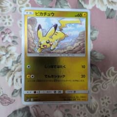 ピカチュウ SM4+ GXバトルブースト 028/114 ピカチュウ SM4+ GXバトルブースト 028/114 ② - メルカリ