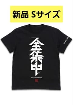 コスパ 鬼滅の刃 全集中 Tシャツ BLACK Sサイズ