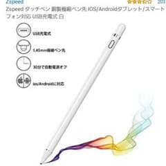 Zspeed タッチペンのサムネイル