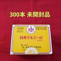 テルミー線　300本　新品未開封　ラスト一点 テルミー線300本 未開封品 - メルカリ