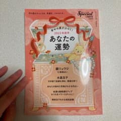 幸せの扉がひらく！2022年前半あなたの運勢のサムネイル