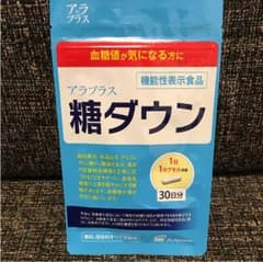 アラプラス 糖ダウン 30日分のサムネイル