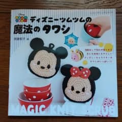 ディズニーツムツムの魔法のタワシのサムネイル