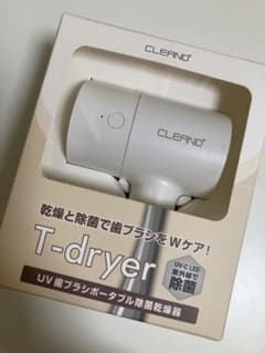 コードレス UV歯ブラシポータブル除菌乾燥器のサムネイル