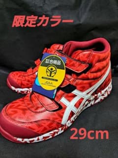 アシックス 安全靴 1000足限定 レッドホット REDHOT CP302のサムネイル