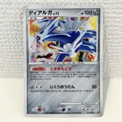 ディアルガ LV.72 071/092 破空の激臨 Pt2 キラ ポケカ 当時物 - メルカリ