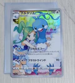 チルタリス CHR S11a 白熱のアルカナ 074/068のサムネイル
