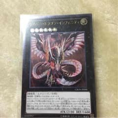 サイバードラゴンインフィニティのサムネイル