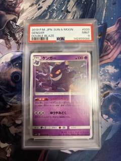 【PSA9】ゲンガー U [SM10 033/095] PSA9】ゲンガー U [SM10 033/095] - メルカリ