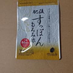 ゆめや 肥後すっぽんもろみ酢 30粒のサムネイル