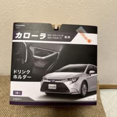 carmateカローラツーリング カローラスポーツ専用ドリンクホルダーのサムネイル