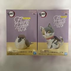 鬼滅の刃 Fluffy Puffy チュン太郎 茶々丸2点セット - メルカリ