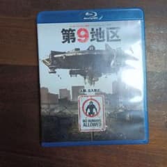第9地区 ブルーレイ - 3