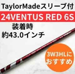 24VENTUS RED 6S テーラーメイド ベンタス レッド 3W 3HL