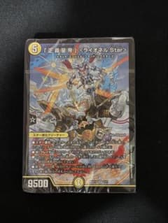 デュエマ ドキドキ強いデッキ25の王道 青白ライオネル 未開封 - メルカリ