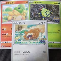 ポケモンカード ポケモンGO メタモン シール付き(未剥がし) 3枚セット
