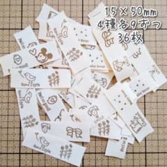 コットン布タグ❁︎真ん中挟み込みのサムネイル