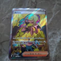 ポケモンカード カナリィ サポート SR - メルカリ