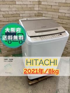 大阪送料無料☆3か月保障付き☆洗濯機☆2021年☆BW-V80G☆IS-1229