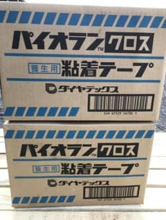 ダイヤテックス パイオランクロス 養生用粘着テープ Y-09-GR2箱セット 
