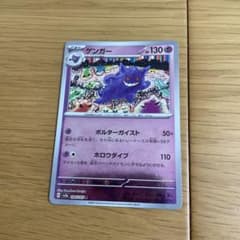 ゲンガー R SV2a 151 094/165モンスターボール ゲンガー R SV2a 151 094/165 モンスターボールミラー 【美品】 - メルカリ