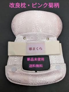 Thumbnail of 改良枕・ピンク菊柄・新品未使用、送料無料