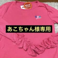 【新品】女児あったか長袖Tシャツ 160㎝・ベロア長袖シャツのサムネイル