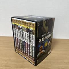 未知の世界へ 全10巻 DVDのサムネイル