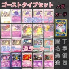 ゲンガーまとめ売り 151 ロケット団のミミッキュ EXバトルブースト 