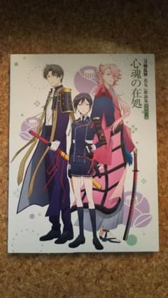 「刀剣乱舞-花丸-」歌詠集[其の二]のサムネイル