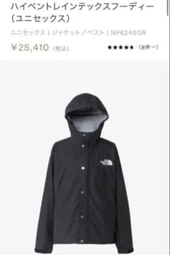 THE NORTH FACE ハイベントレインテックスフーディ Lサイズのサムネイル