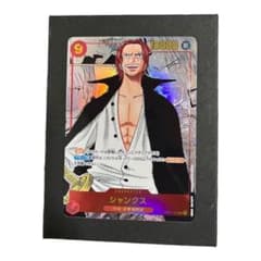 ワンピースカード　シャンクス　スーパーパラレルのサムネイル