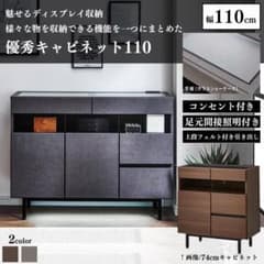 メルカリ限定価格】優秀キャビネット110㎝ ブラウン・グレー - メルカリ